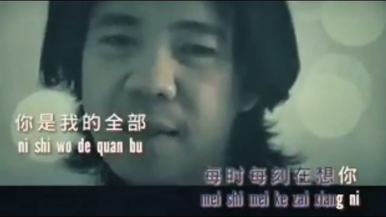Wo bu neng me you ni (rock)