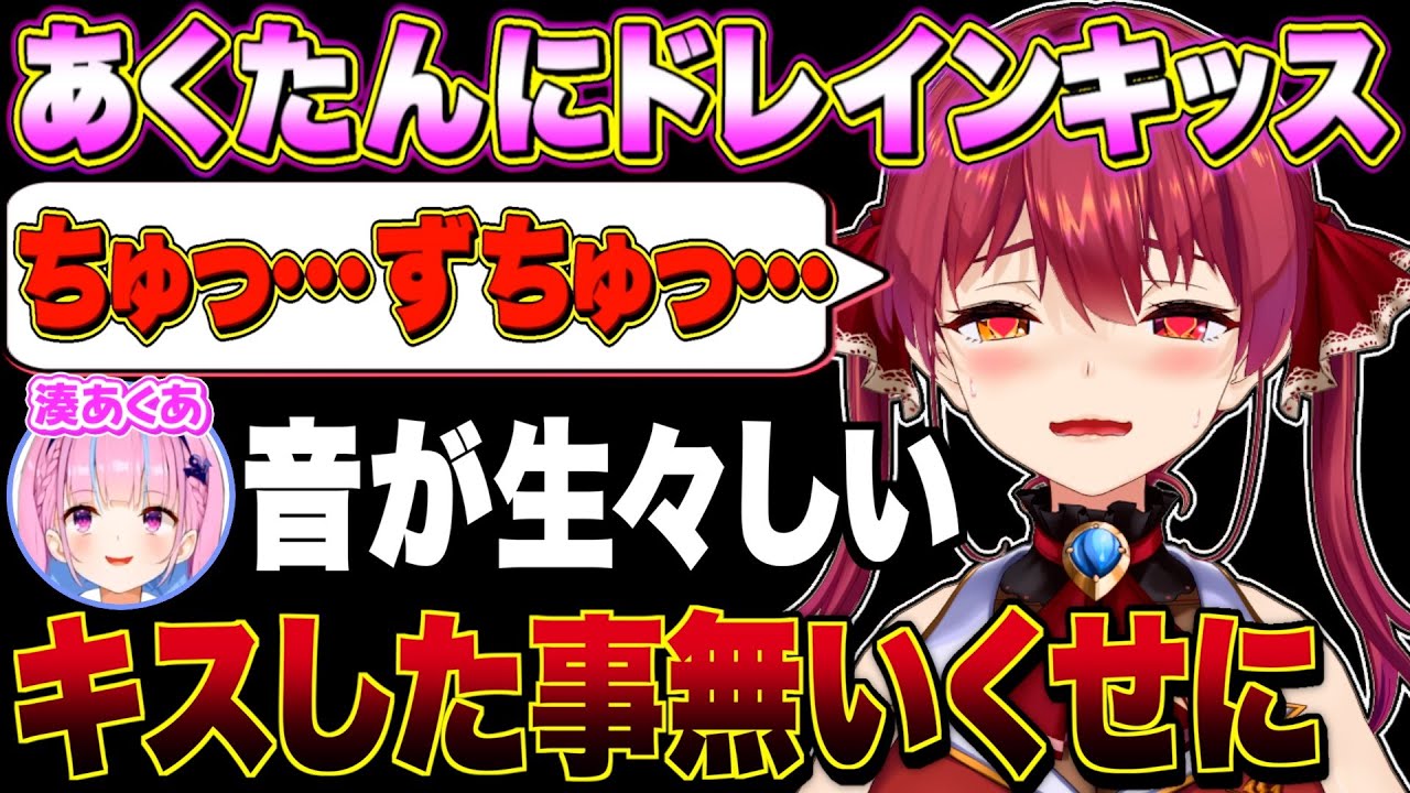 あくたんへのセクハラが終わってるマリン船長まとめ【宝鐘マリン/湊あくあ/ホロライブ切り抜き】