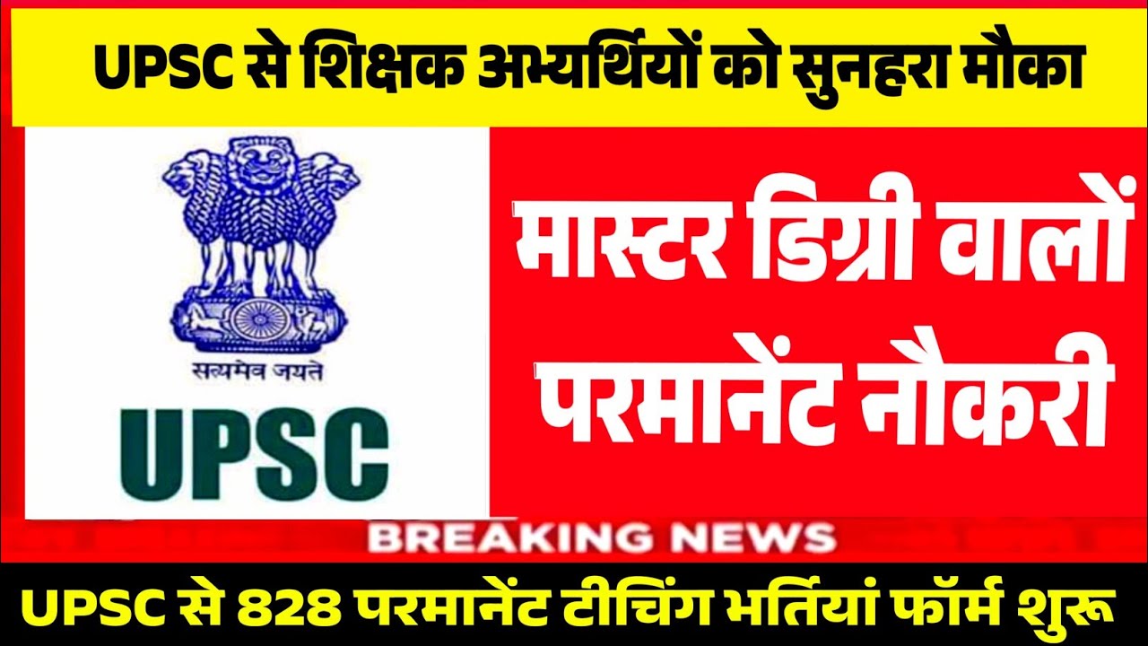 UPSC Permanent Teaching Posts 2026 | Masters | Principal | Vice Principal Vacancies | Central Gov...