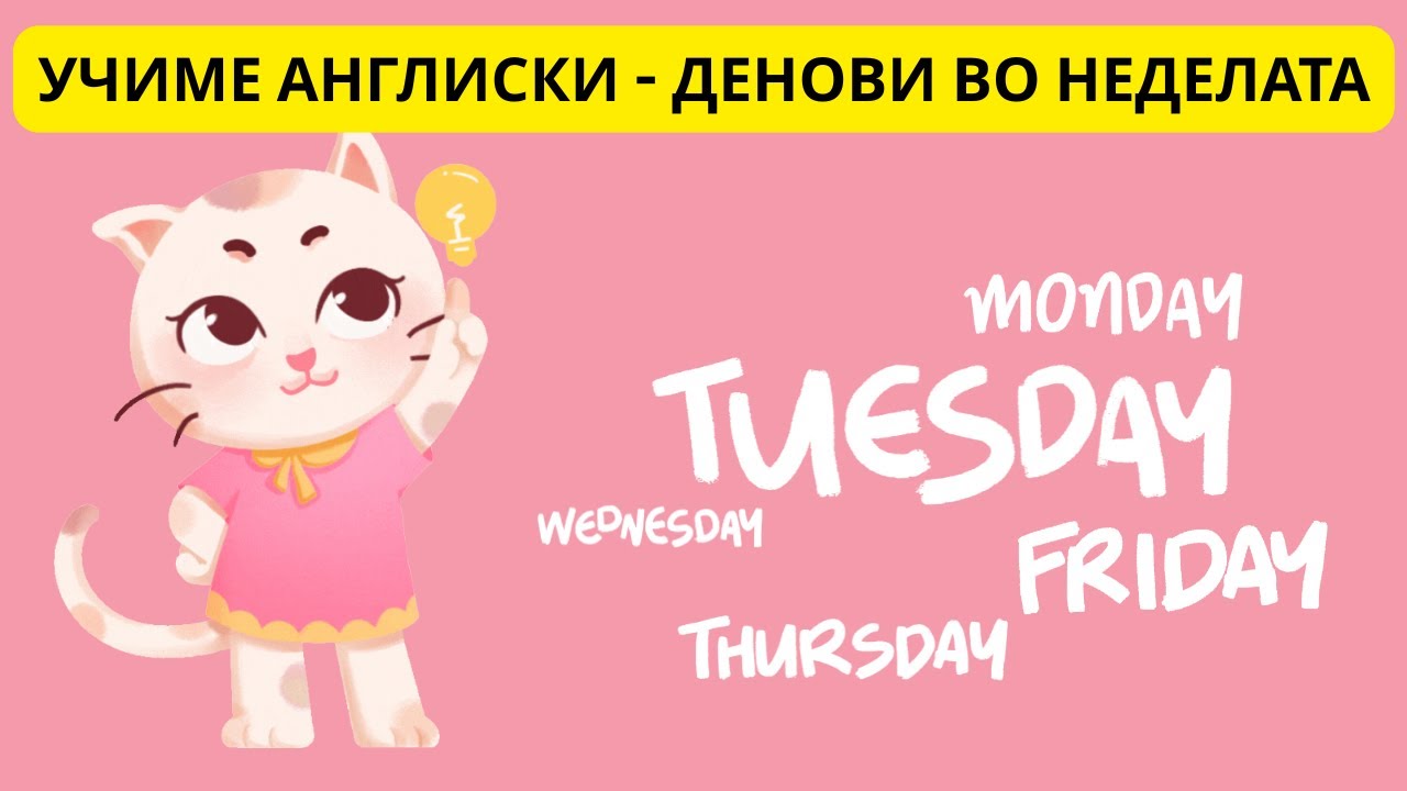 🌞 Days of the Week in English | Забавно учење за деца! 🧒📚