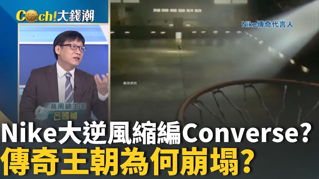 Nike旗下Converse將裁員?褪色的