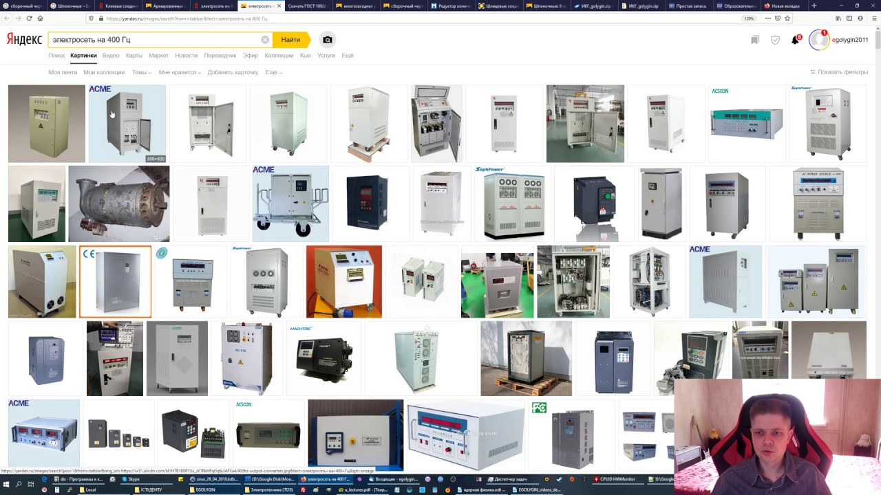 Синусоидальный ток, резонанс токов, резонанс напряжений, энергетика - ТОЭ дист 18 марта 2020