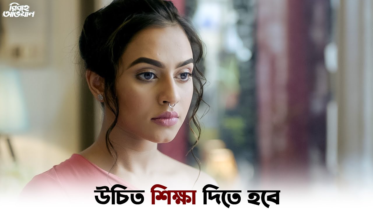 আমি একটা নাড়ুগোপাল | Bibaho Obhijaan | Ankush | Anirban | Priyanka | Sohini | SVF Ekush