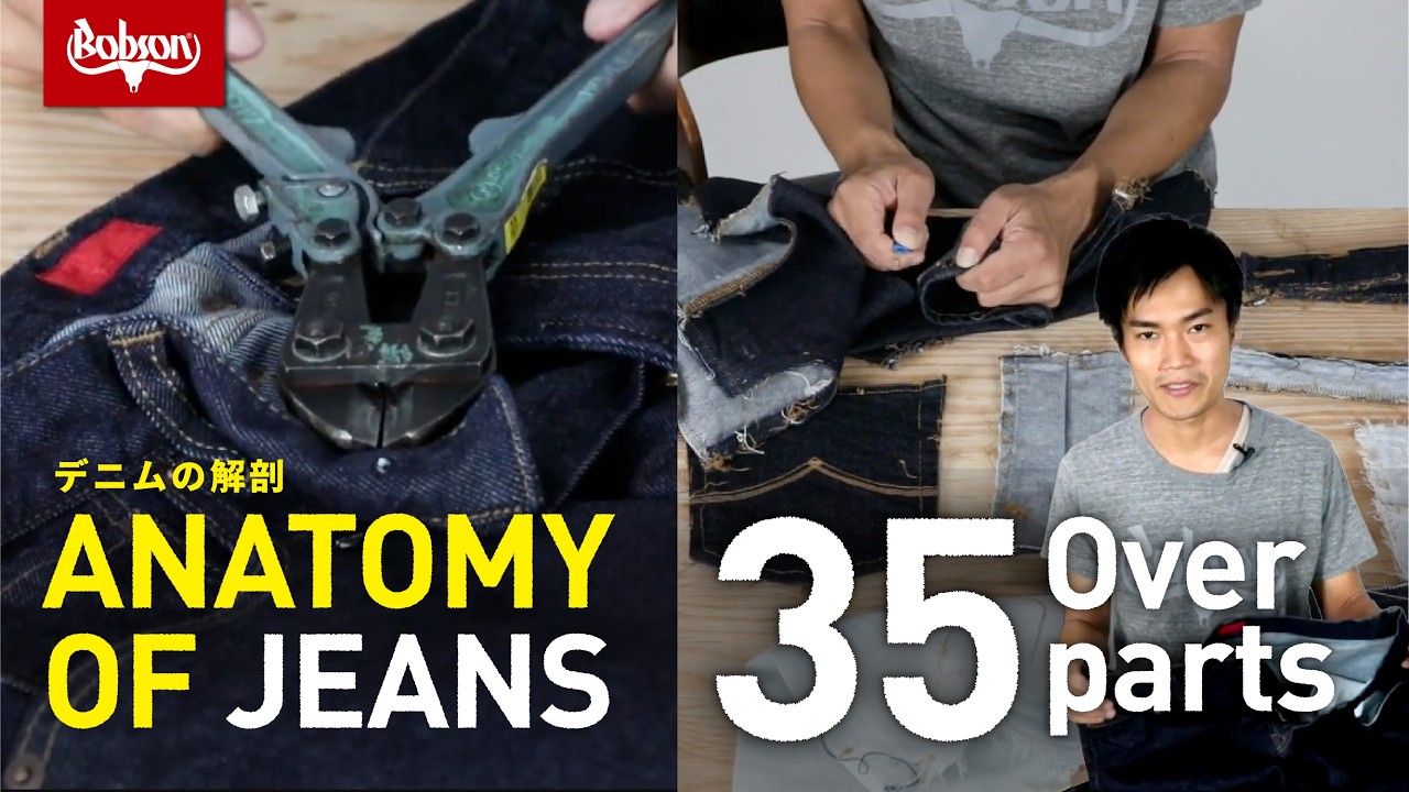 【How Many Parts Are Japanese Denim Made Of ? The Anatomy of Craftsmanship】 ジーンズは何個のパーツからできている？徹底解剖