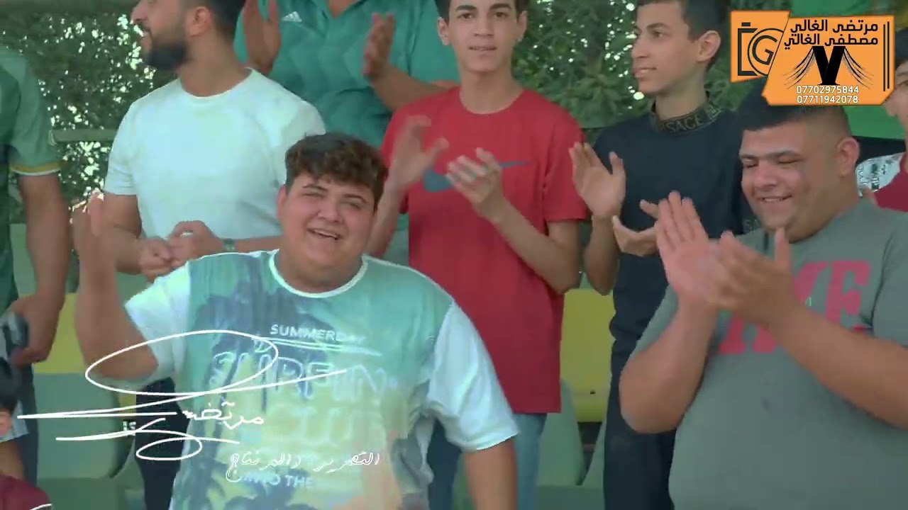 خضر الدريعي الف مبروك الدرع اغنية لنادي الشرطة التصوير والمونتاج مرتضى الغالي ومصطفى الغالي