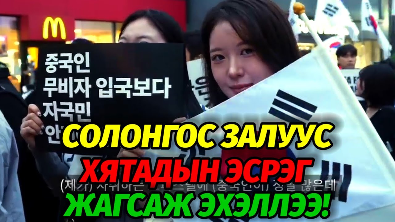 Болсон явдал ярьж өгье. /Дугаар 129/ ТУЙЛШРАЛ 