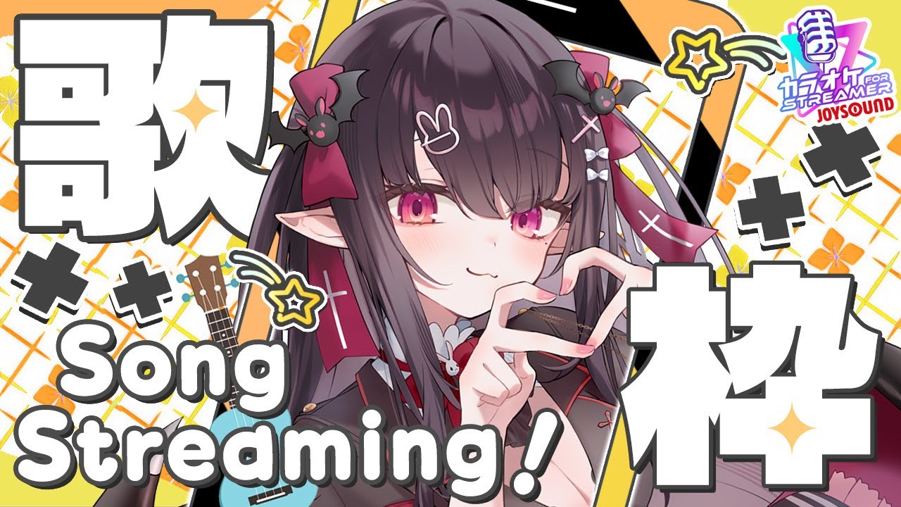 【#縦型歌枠】久々の歌枠！🎶みんなきいてって💗【#桐崎桐花 #新人Vtuber】