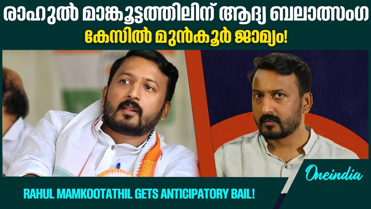 മൊബൈൽ നൽകണം, കേരളം വിടരുത്; കർശന വ്യവസ്ഥകളോടെയാണ് ജാമ്യം!