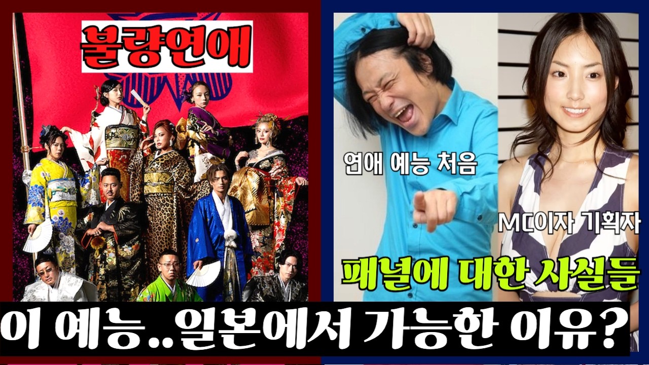 불량연애 베이비 직업이 일본에서 인정받는 이유?! 비하인드 스토리