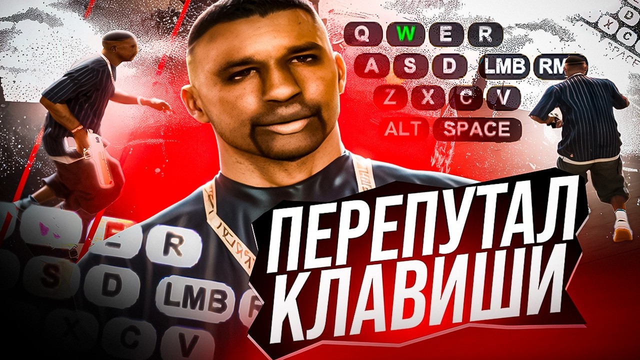 Я ПЕРЕПУТАЛ ВСЕ КНОПКИ в GTA SAMP на EVOLVE RP!