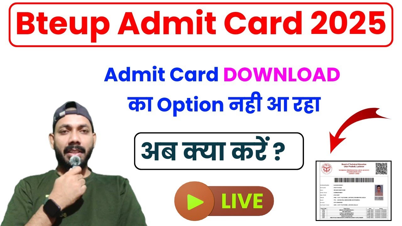 BTEUP ADMIT CARD का Option नही आ रहा क्या करें ? Bteup Admit Card 2025