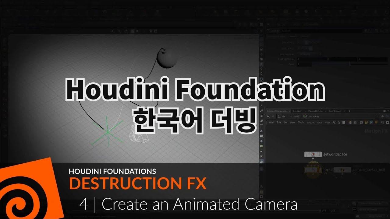 [Korean Dub] Houdini Foundations | Destruction FX 04 | Create an Animated Camera