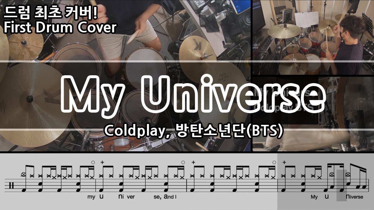 My Universe -Coldplay, 방탄소년단(BTS) Drum Cover & Drum score(드럼커버 & 드럼악보)