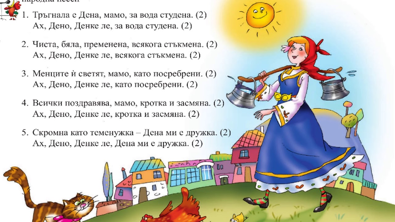 Песен 
