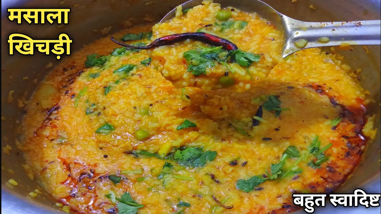स्वादिष्ट देसी मसाला खिचड़ी परफेक्ट माप के साथ बनाने की विधि Masala Khichdi 