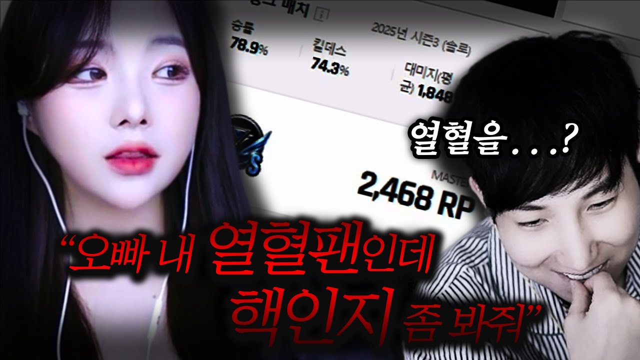 열혈오빠 핵검거를 의뢰한 용감한 여캠 . . .? 【미스권 EP.01】