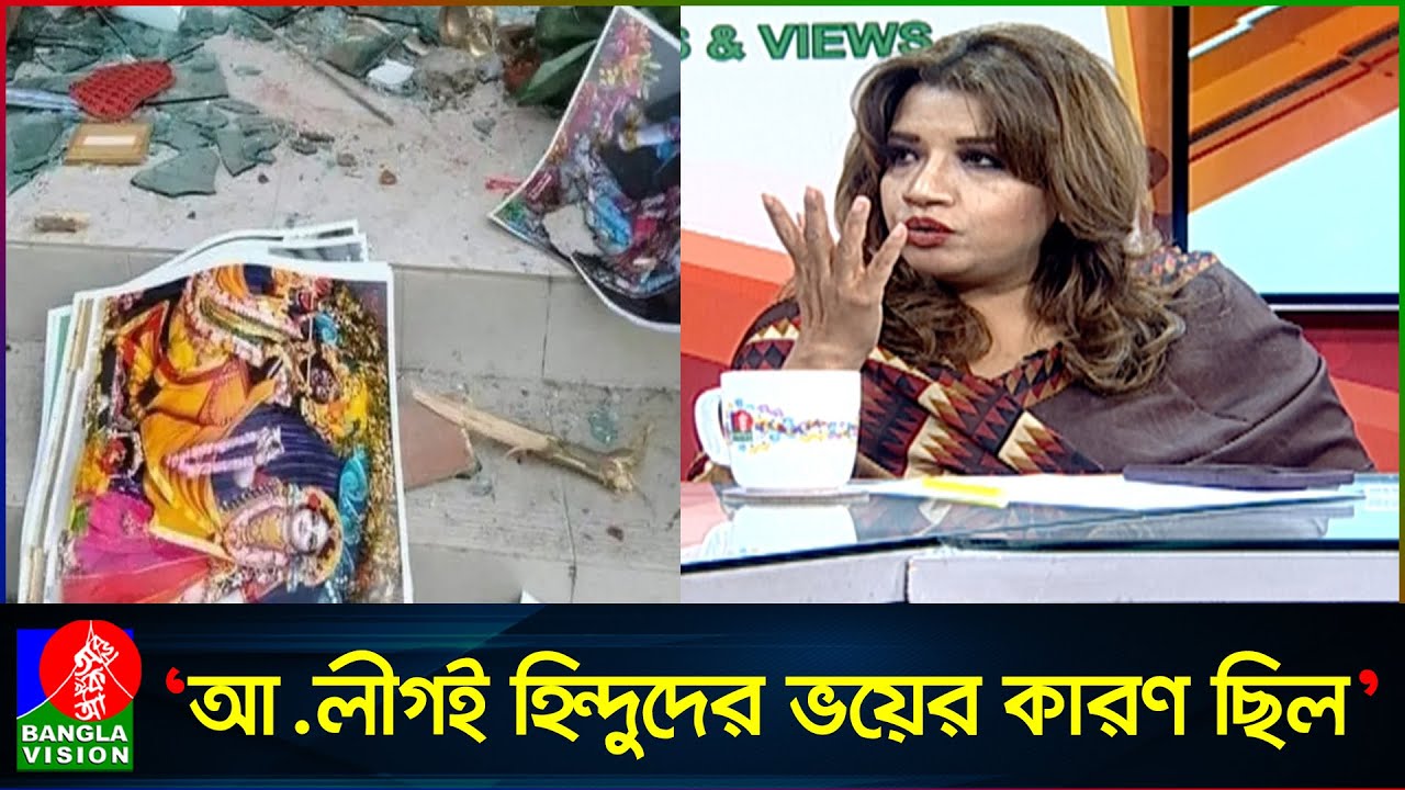 আ.লীগ আমলেই হিন্দু সম্প্রদায় বেশি শোষিত হয়: শামা ওবায়েদ | Shama Obaed