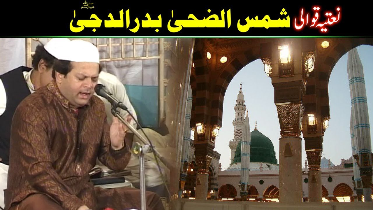 Shamas Ud Doha Badrudu Ja (Asif Ali khan Santoo Qawwal)