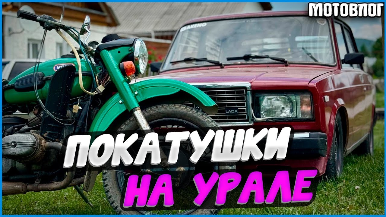 Покатушки на Урале без коляски по лесу! - #Мотовлог 31