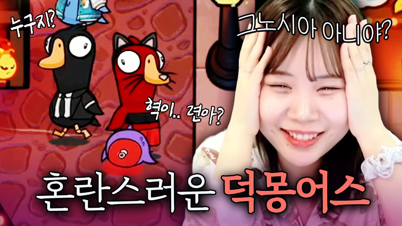 하라는 게임은 안 하고 성대모사만 하는 시청자들 견뎌내기 ㅋㅋㅋㅋ [구스구스덕]
