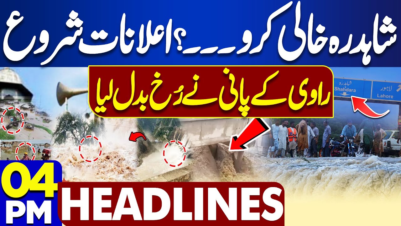 Terrible Flood in Lahore | Shahdara in Big Danger | Ravi River Updates | 4PM Dunya News Headlines