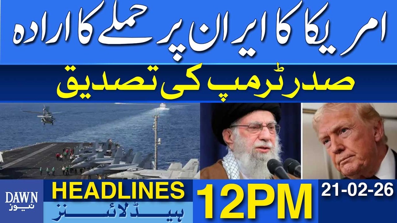 US Plans Possible Strike On Iran | President Trump Confirms | Dawn News Headlines: 12 PM | 21 Feb