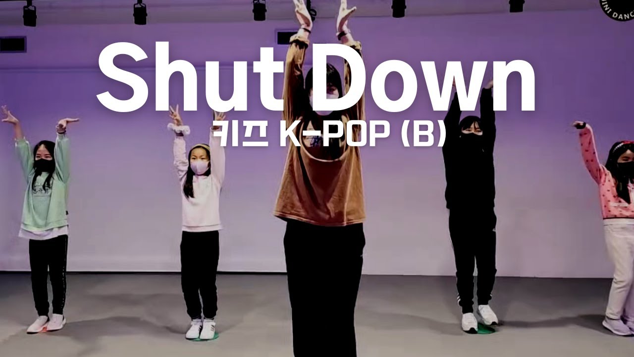 [키즈 K-POP B반] BLACKPINK (블랙핑크) - SHUT DOWN (셧다운) ∣ 용인댄스학원 ∣ 지니댄스핏키즈어케이팝