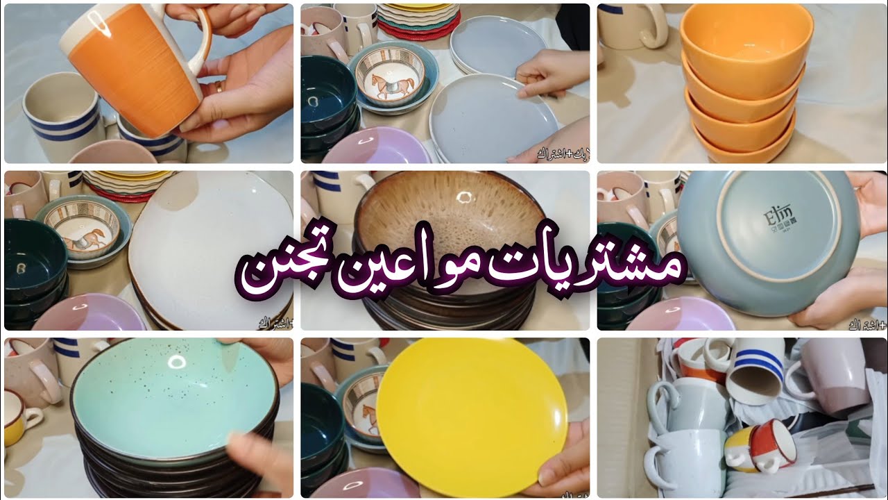 مشتريات المطبخ عشق جميع النساء 😍#مشتريات مواعين مشكله وملونه تجنن مع ذكر السعر 💸 مشاهده ممتعه 🌷