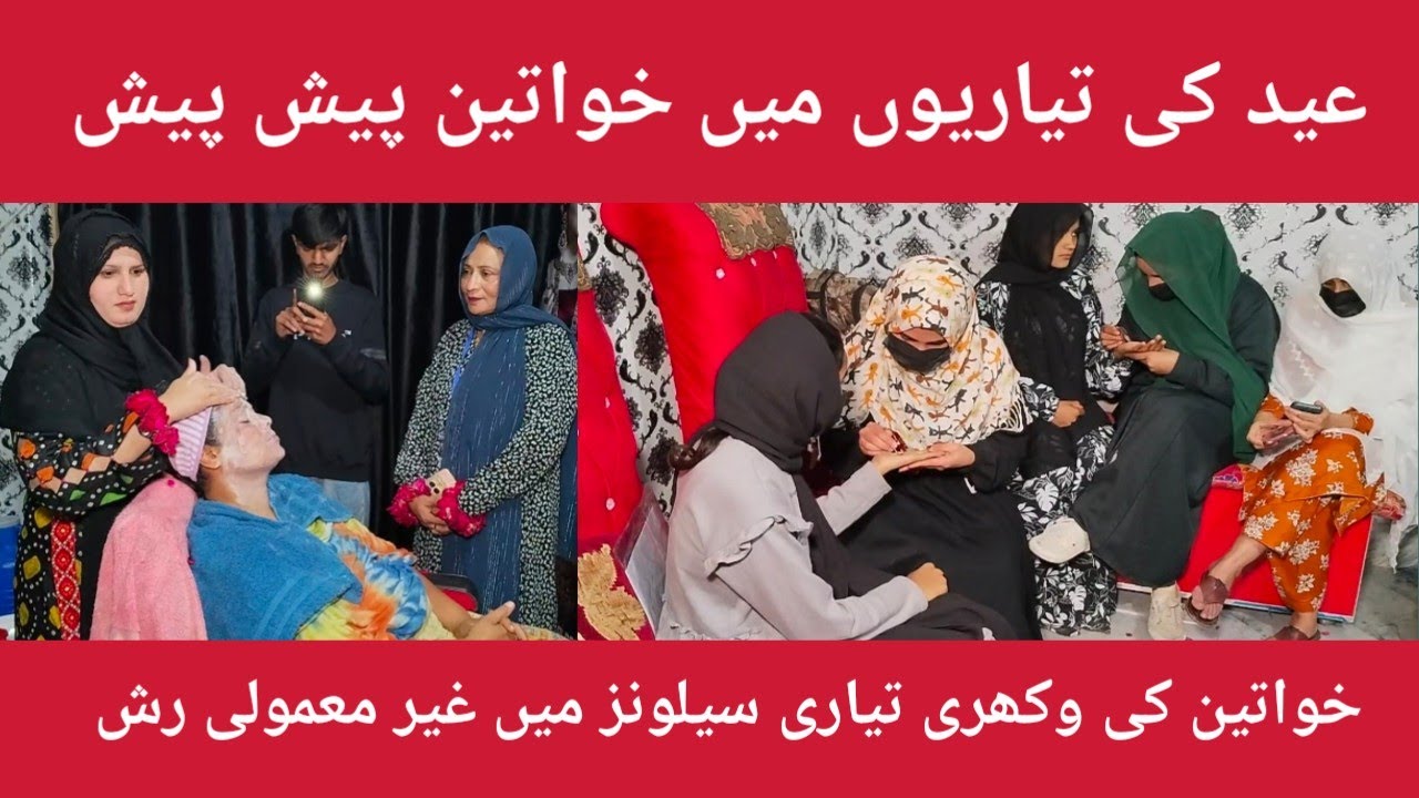 #WomenLead the Eid #Preparations #Excitement, Shopping & Salon Rush Before Eid