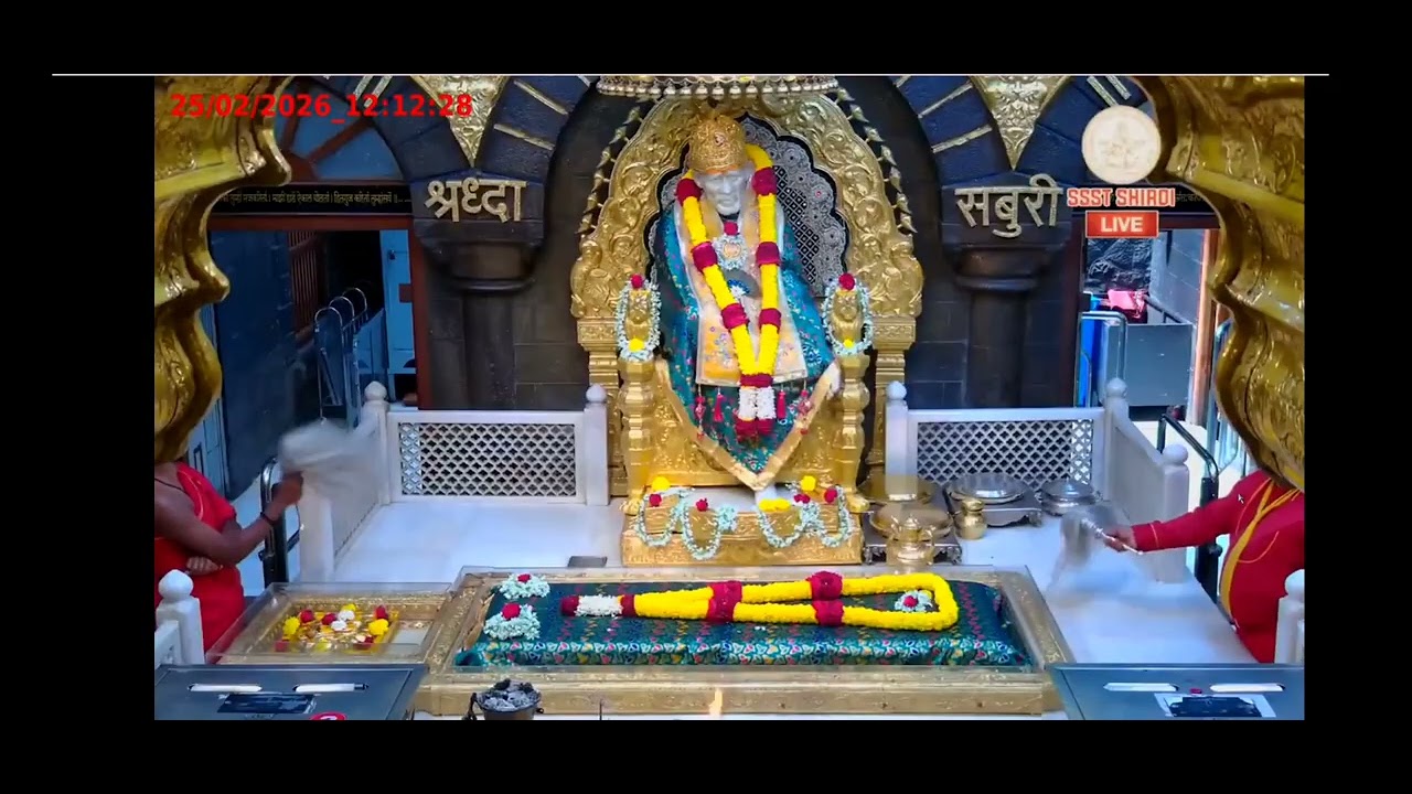 షిరిడి సాయిబాబా 25/2/26 మధ్యాహ్నం హారతి 