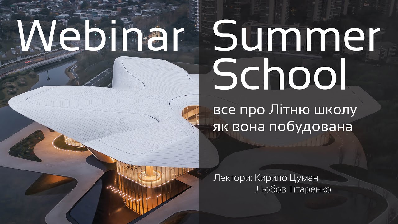 Вебінар: Все про in.Lab Summer School`25☀️