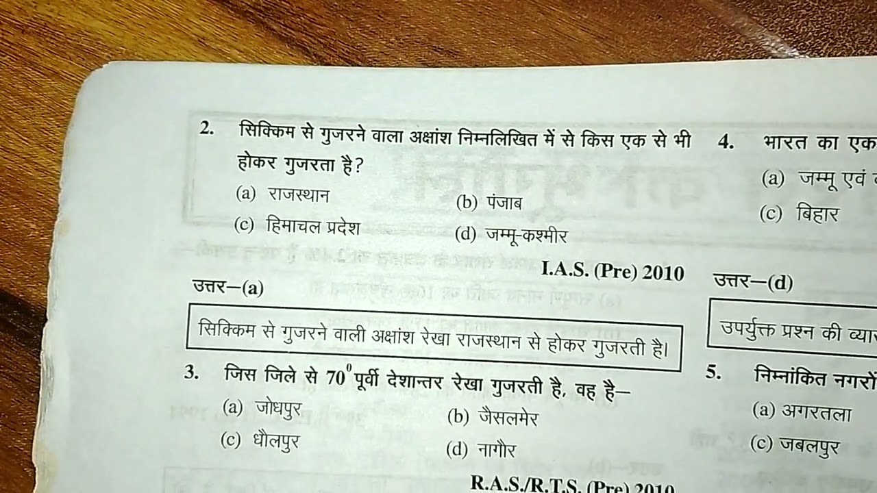 L 1 INDIAN GEOGRAPHY GHATANA CHAKRA (BPSC TRE4, BPSC72, UPPSC, BPSC AEDO, RAILWAY, SSC)