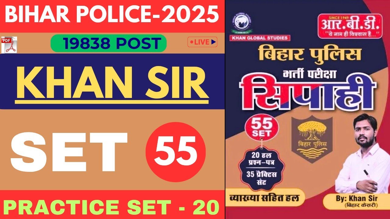 Bihar Police 2025 / Khan Sir Practice set 55 / बिहार पुलिस खान सर प्रैक्टिस सेट 55