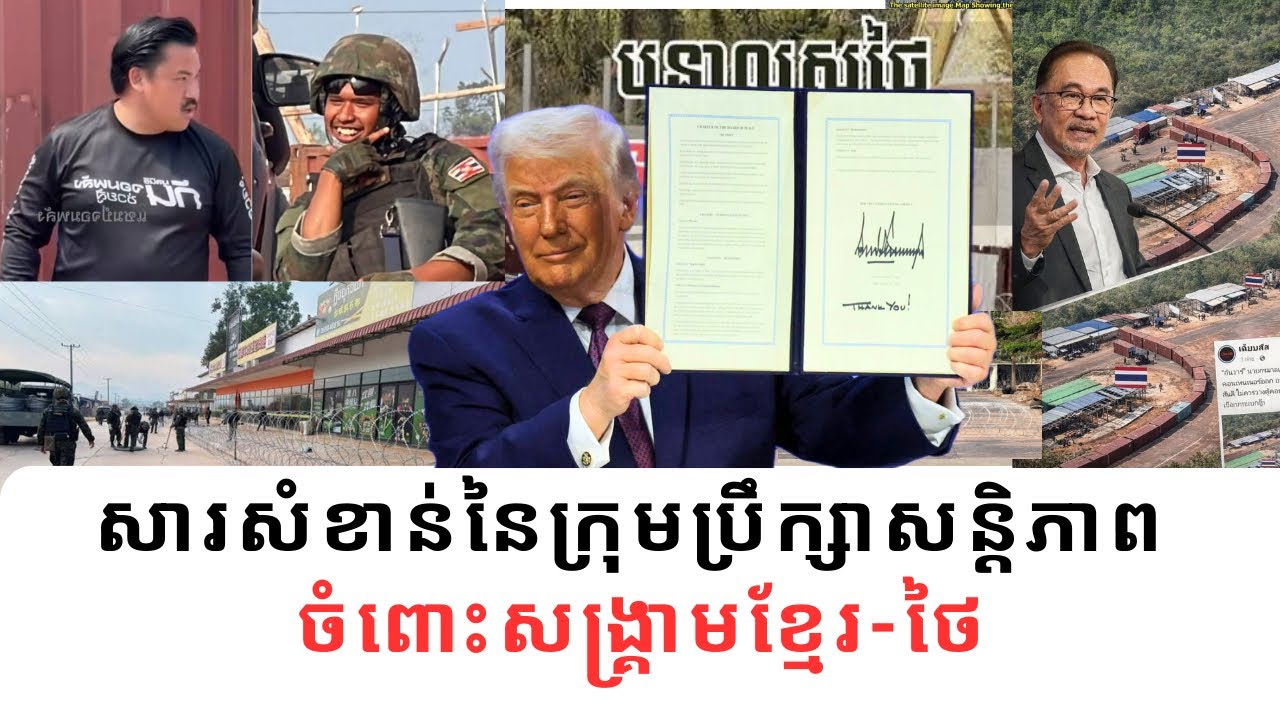 ទស្សនជុំវិញការប្រជុំក្រុមប្រឹក្សាសន្ដិភាពនៅសហរដ្ឋអាមេរិក