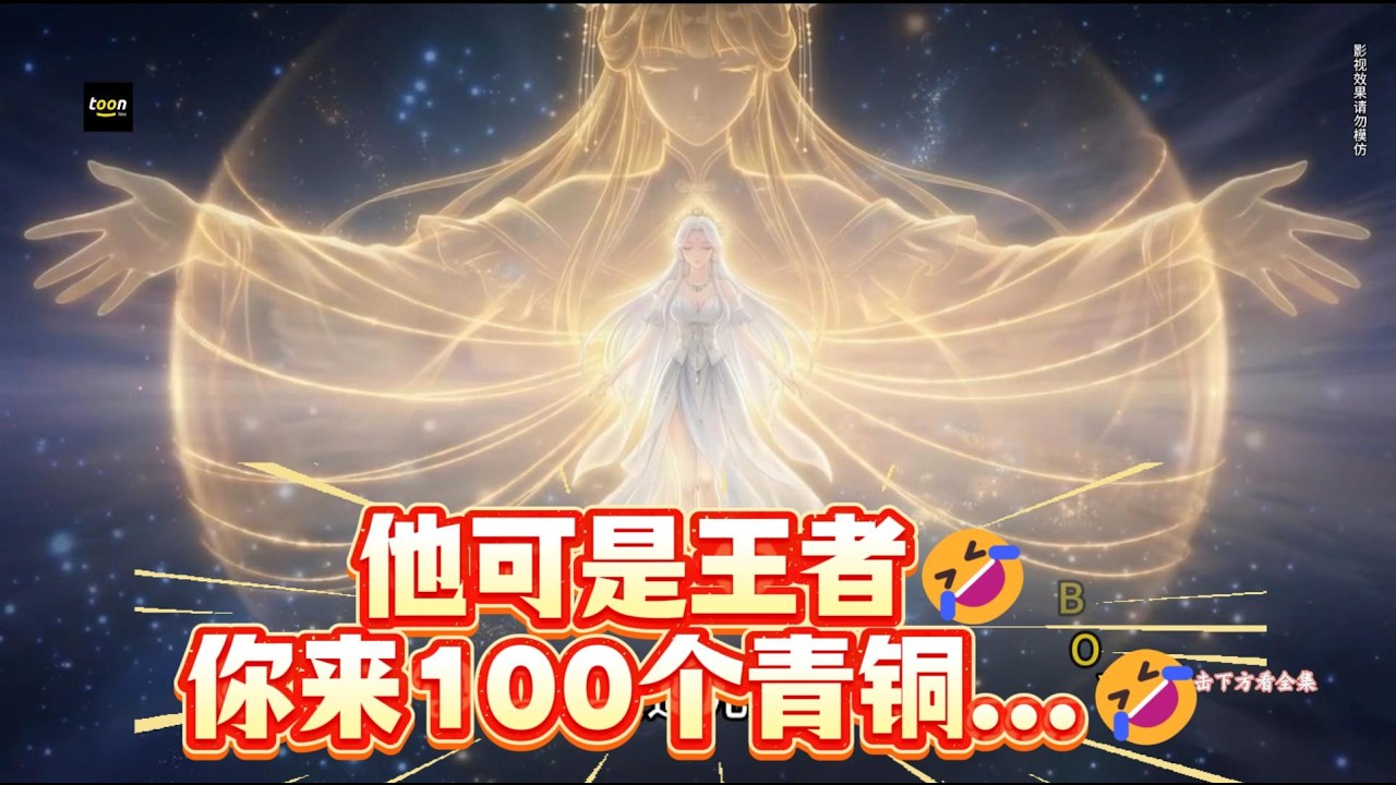 [multi sub] 不好！洛天依体内红尘仙残魂出世了！顾天一被打到哭爹喊娘😅，关键时刻宠宝狂魔仙王出现，场面太搞笑🤣，速看！