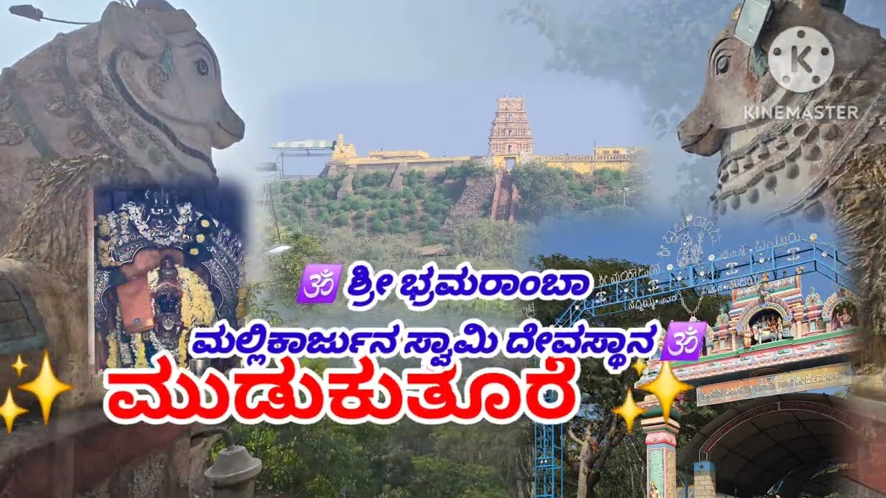  💚 ✨️ Mudukuthore Mysore ✨️💚  #travel #temple #love #devotional #historyshorts #god  #nature  #music