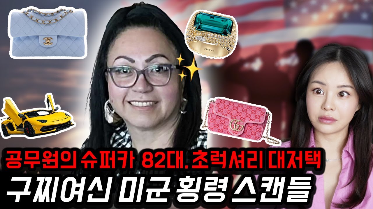 간땡이가 배밖으로 나온 ‘구찌여신’ 자넷멜로 이야기