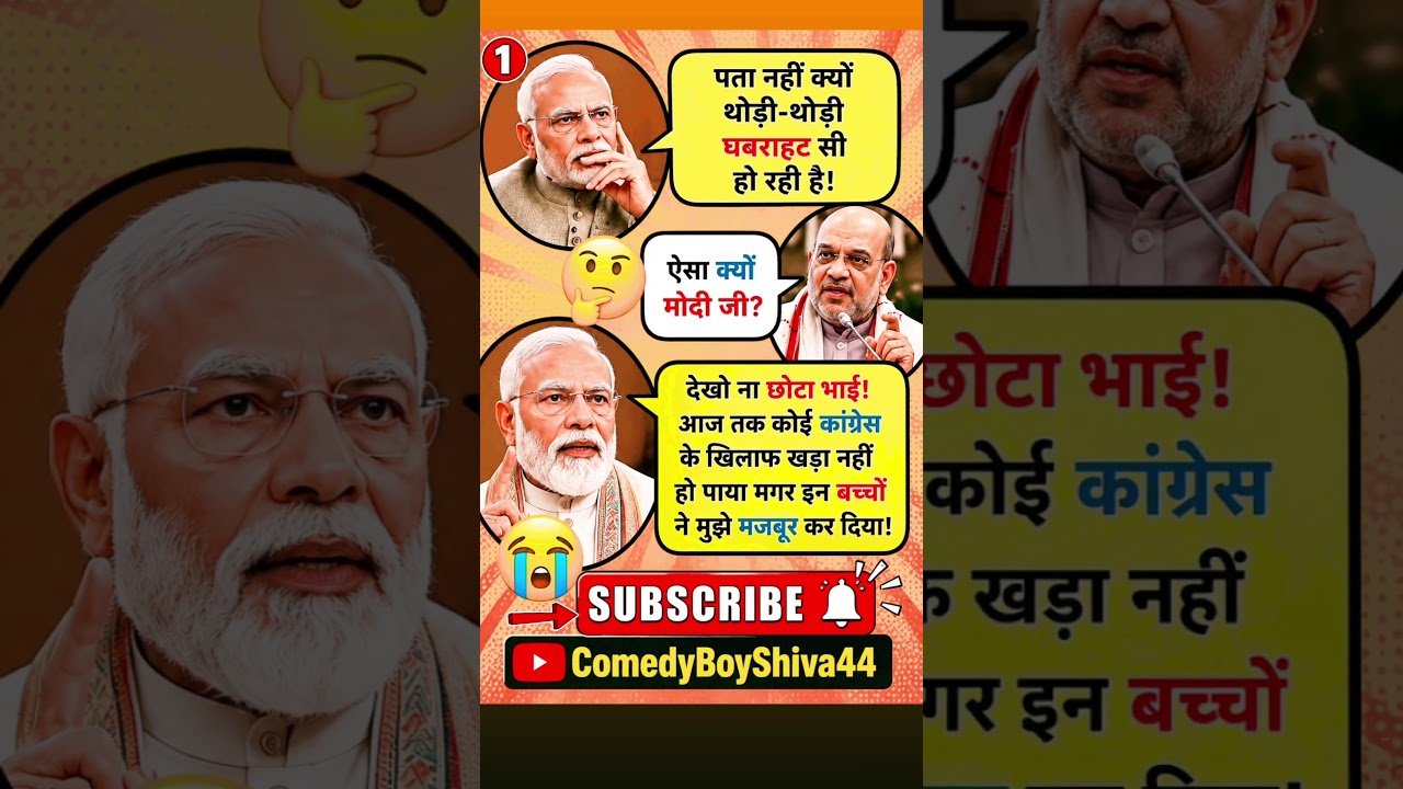 ऐसा क्यों मोदी जी 😂😜 #trending #politicalsatire #indianpolitics #funnymemes #bjp