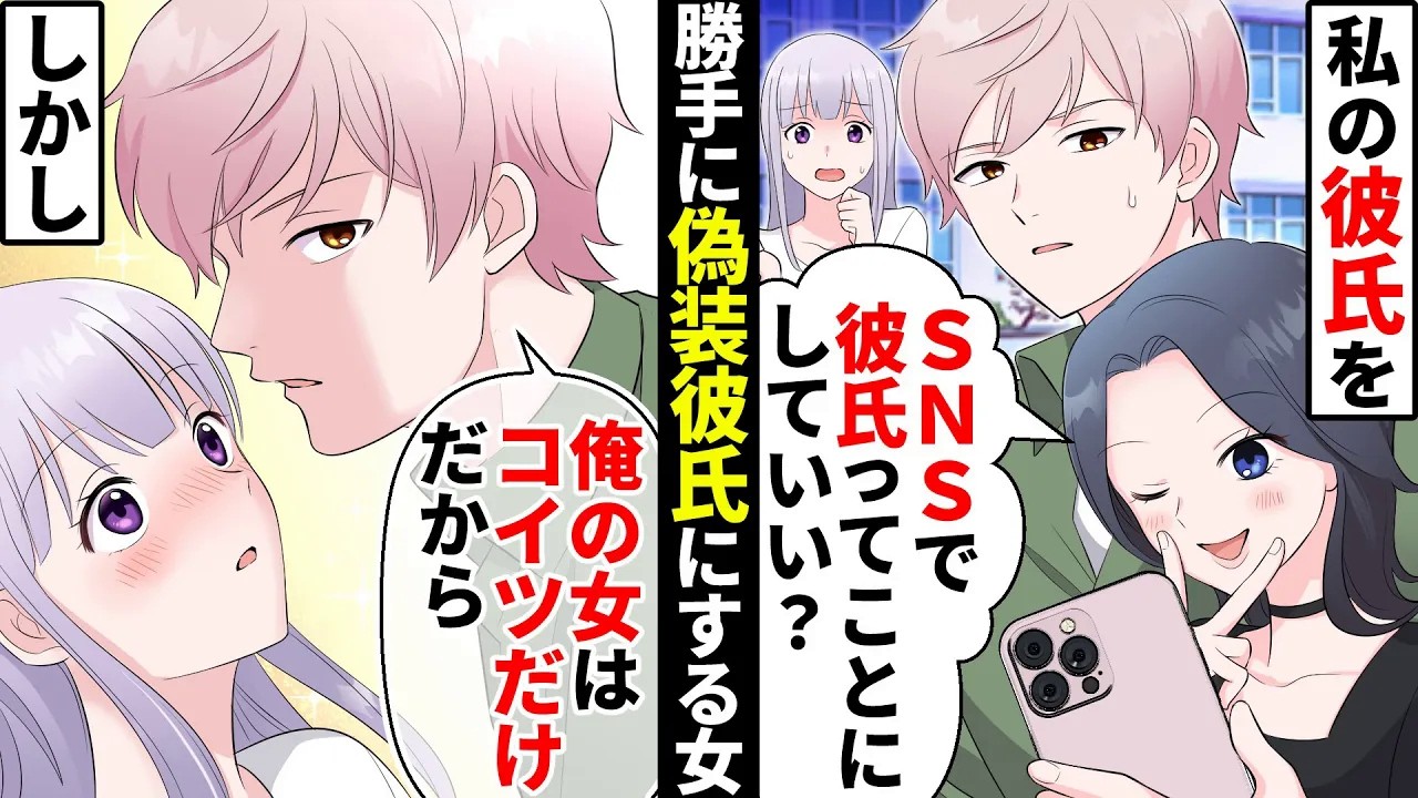 【貧乏少女】SNS依存の同級生が他人の私物を勝手に撮影→承認欲求が暴走した末路【ソプラノ漫画】【漫画】【マンガ動画】