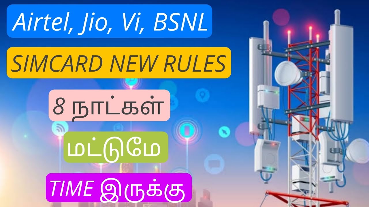 sim card new rules tamilnadu 2025 | sim card new new update | Tricky world