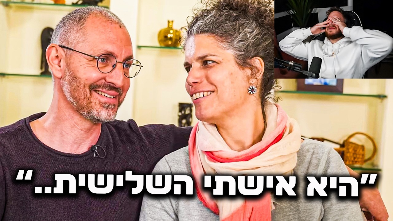 נשואים בפעם השלישית?! (פדיקסול מגיב לכאן מקשיבים)
