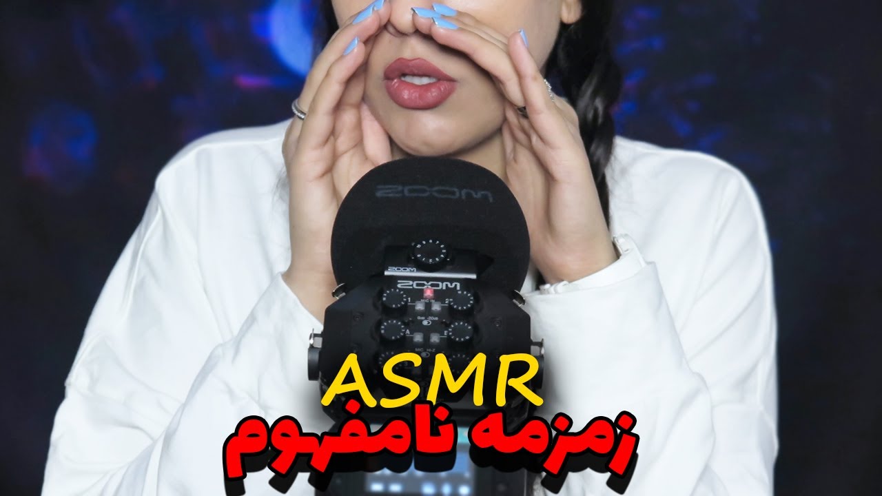 ای اس ام ارزمزمه نامفهوم 🎧✨| Inaudible Whisper ASMR