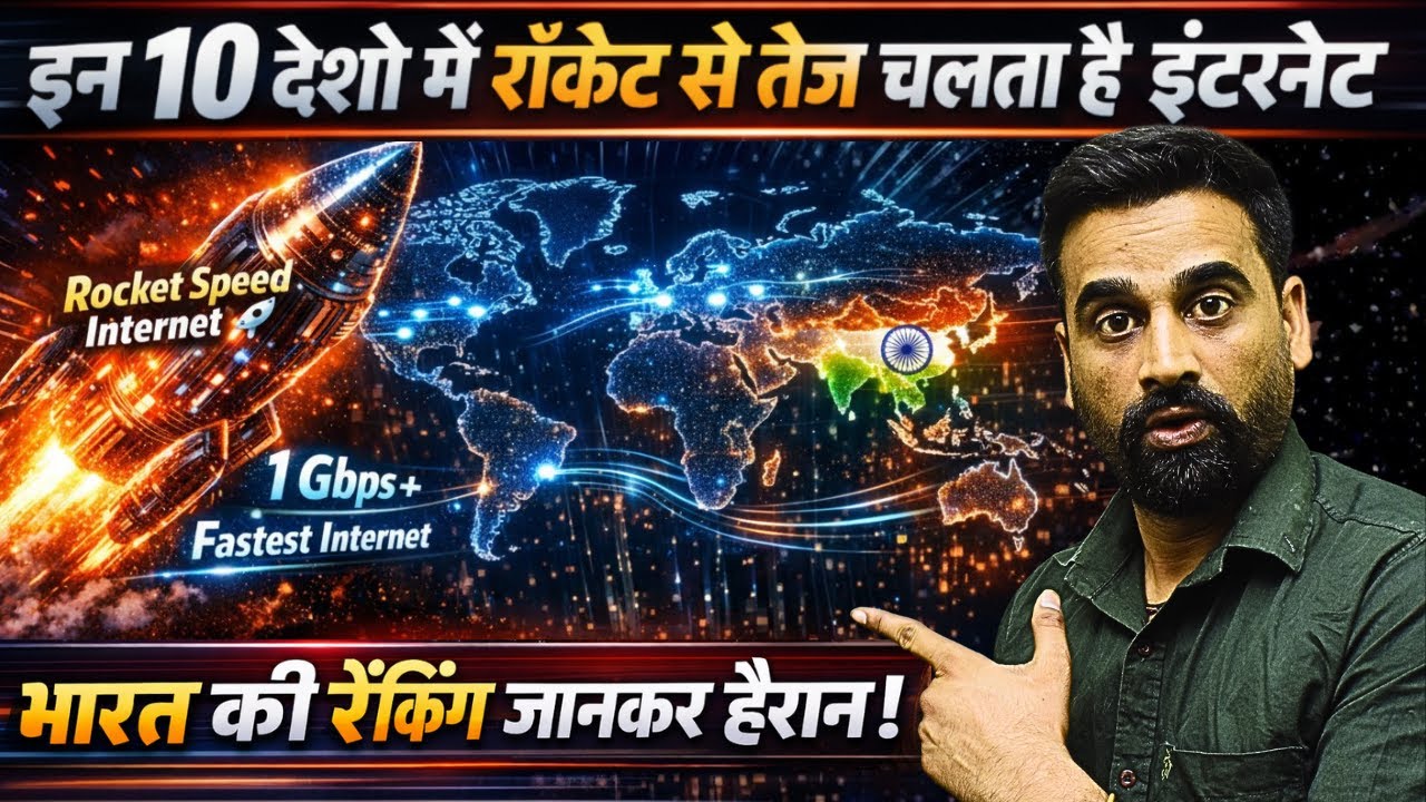 Top 10 Fastest Internet Countries on Earth | Global Rankings Explained | JP Seera