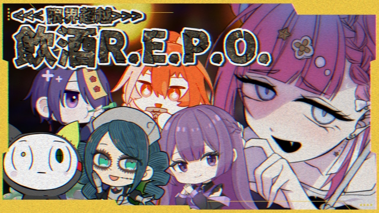 【 R.E.P.O. 】ドカ飲酒れぽ 【 StarFacet/天咲スピカ 】