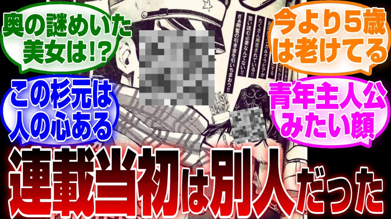 【ゴールデンカムイ】①連載開始時の杉元佐一とアシリパが別人すぎるに対するに対する読者の反応集/②劇場版ゴールデンカムイにありそうな展開に対する読者の反応集