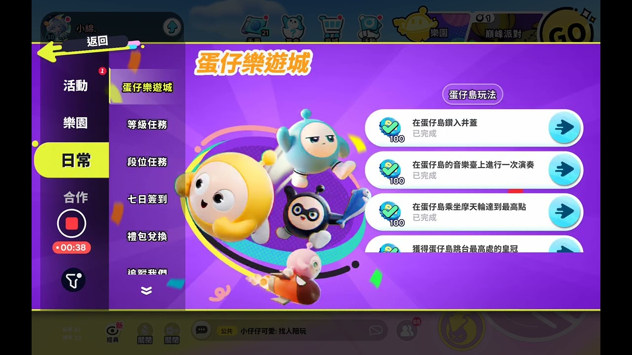 什麼蛋仔可以體驗人魚歌姬賽然了？！（後面沒錄到，只要進去那張地圖就會有人魚歌姬賽然的皮膚出現嘍