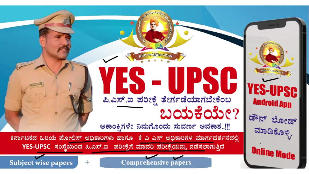 PSI ONLINE TEST SERIES  DETAILS | #PSI #Ravidchannannavar