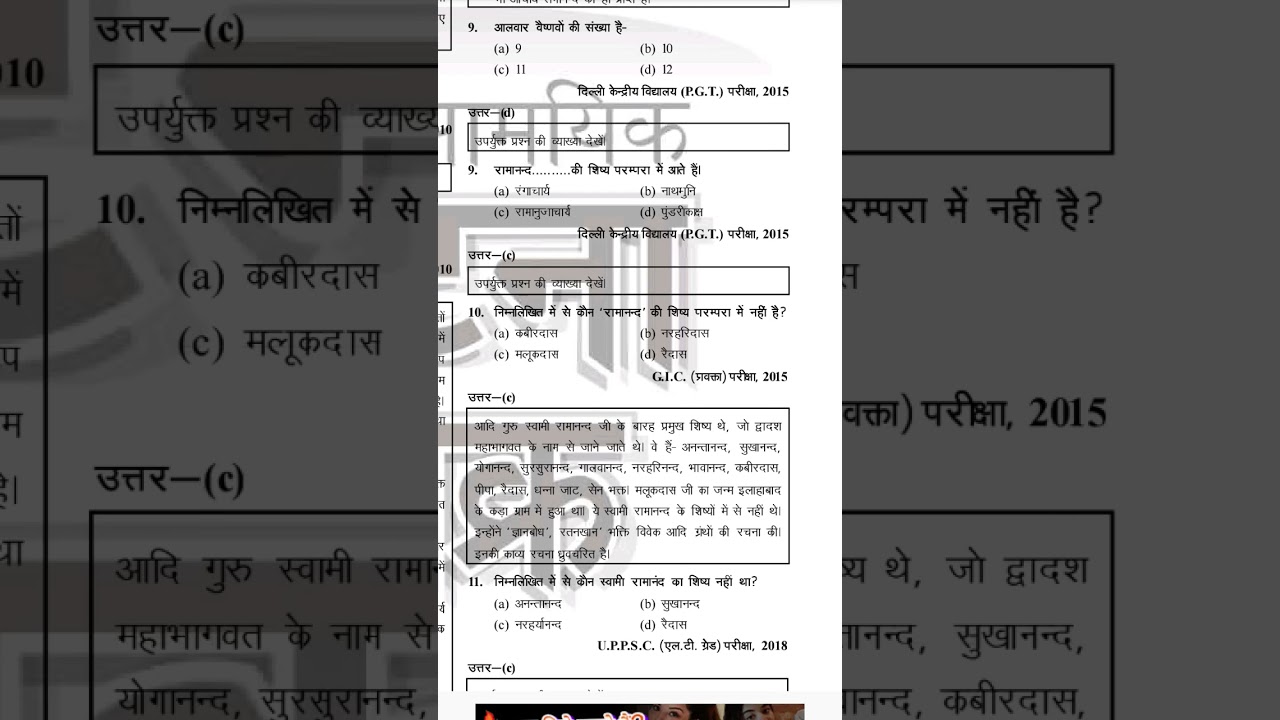 All Hindi Tgt pgt net teaching exam