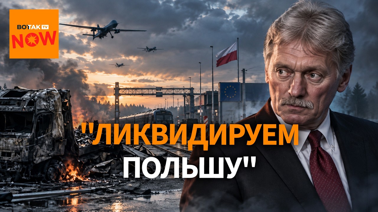 Прямые угрозы Кремля: почему дроны атакуют пути в Европу