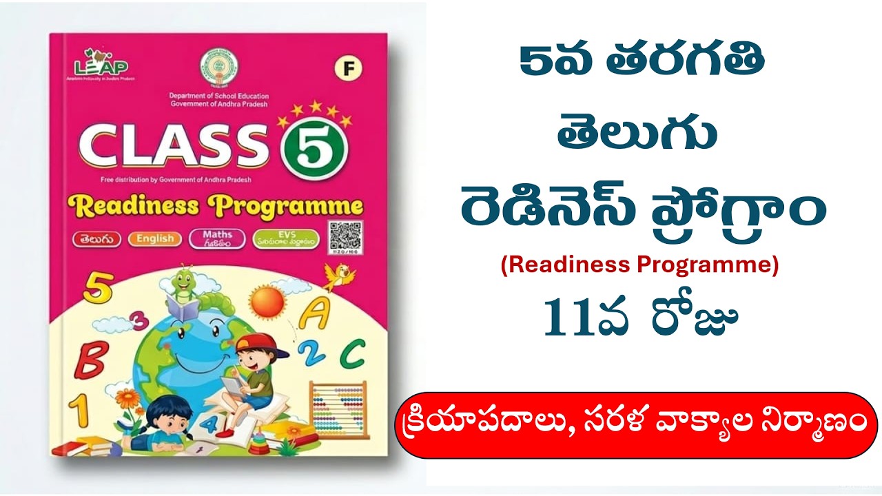 Readiness Programme || 5th Class Telugu || Day 11 Activities